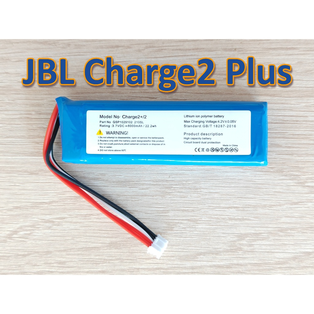 แบตเตอรี่ For ลำโพง JBL Charge2 / Charge2 Plus / Charge2+ GSP1029102R แบตเตอรี่ลำโพงบลูทูธ