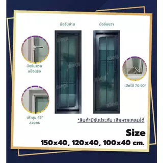 หน้าต่าง บานกระทุ้งเปิดข้าง[ลายโมเดิร์น]M1 150x40,120x40,100x40cm.[ถูกสวยดีมีคุณภาพ][เปิด75-90องศา][วงกบขอบใหญ่]