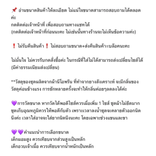 ShopAt.Two[SW1886] ชุดว่ายน้ำเด็กกันยูวี (ไม่เก็บอุณหภูมิ) ป้องกันแสงแดด รังสียูวี UFP 50+