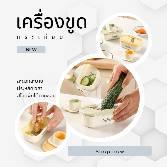 เครื่องขูดกระเทียมด้วยตนเอง ขูดขิงกระเทียม สไตล์ผัก แตงกวา🥕🥒