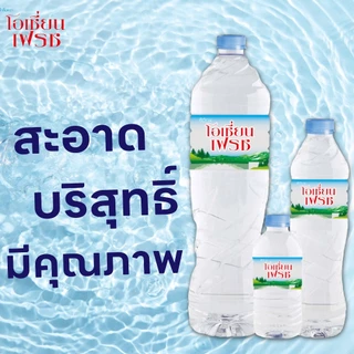 น้ำดื่ม (ส่งด่วน ส่งไว กรุงเทพปริมณฑล) น้ำดื่ม Ocean Fresh ขวดเล็ก,กลาง,ใหญ่