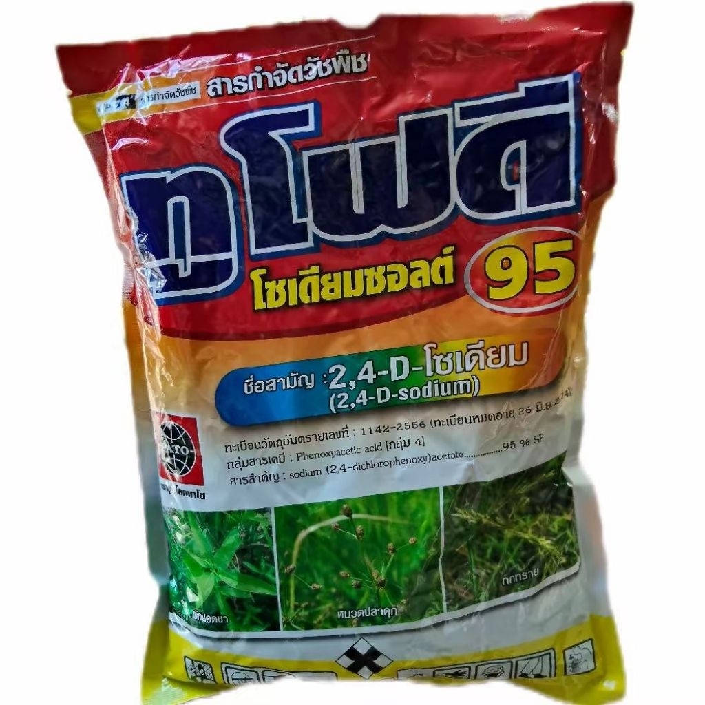 ทูโฟดี โซเดียมซอลล์95 ตราลูกโลกพาโต สารกำจัดวัชพืช 2,4-D กำจัดวัชพืชใบกว้าง ผักปอดนา เทียนนา และกก แ