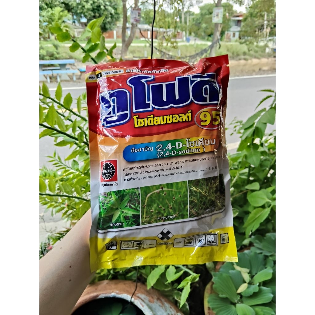 ทูโฟดี โซเดียมซอลล์95 ตราลูกโลกพาโต สารกำจัดวัชพืช 2,4-D กำจัดวัชพืชใบกว้าง ผักปอดนา เทียนนา และกก แ
