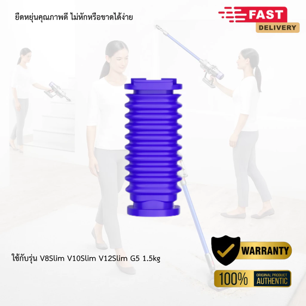 อะไหล่ท่อดูดฝุ่น Dyson V6/V7/V8/V10/V11/V12/V15/G5 1.5kg ยืดหยุ่น thumbnail 3