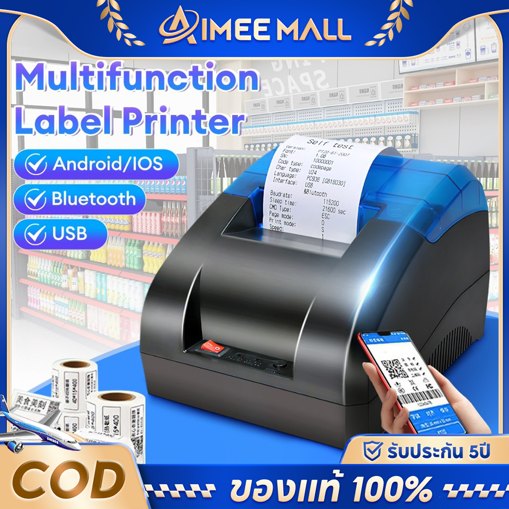 เครื่องปริ้น เครื่องพิมพ์ใบเสร็จ Grabfood loyverse POS Foodpanda เครื่องพิมพ์ความร้อน Bluetooth ไม่ต