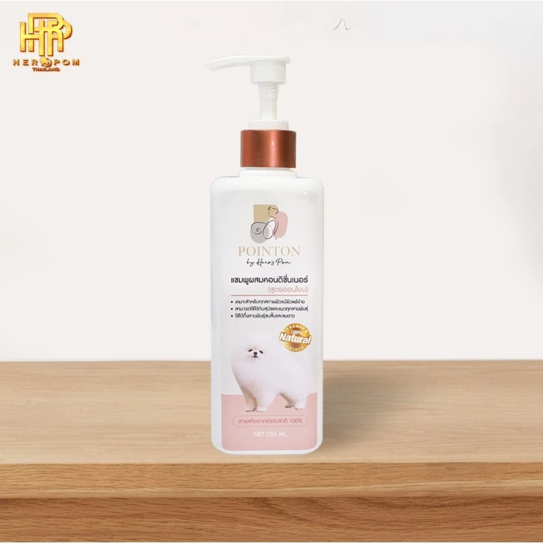 Pointon Shampoo แชมพูผสมคอนดิชั่นเนอร์ อ่อนโยนสำหรับสุนัขและแมว D