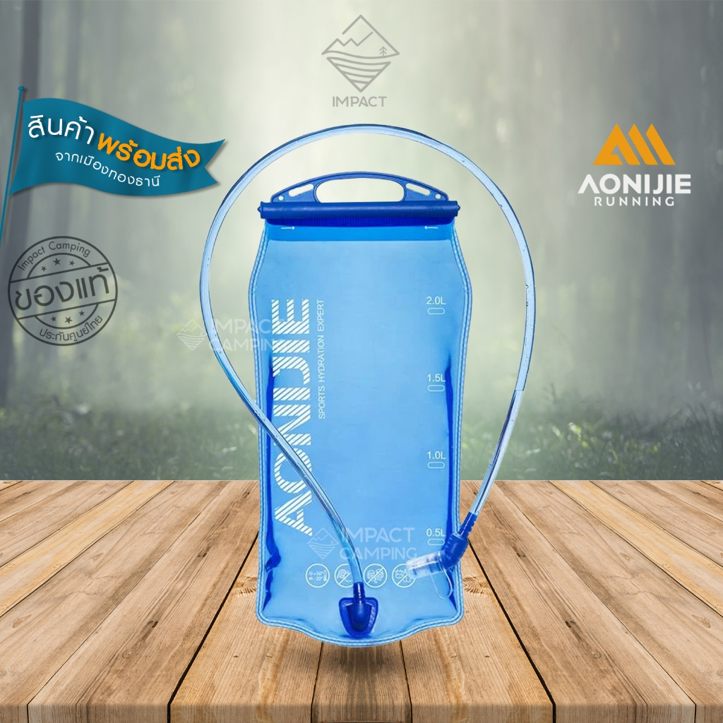 [พร้อมส่ง] Aonijie ถุงน้ำเดินป่า วิ่งเทรล Water Bladder