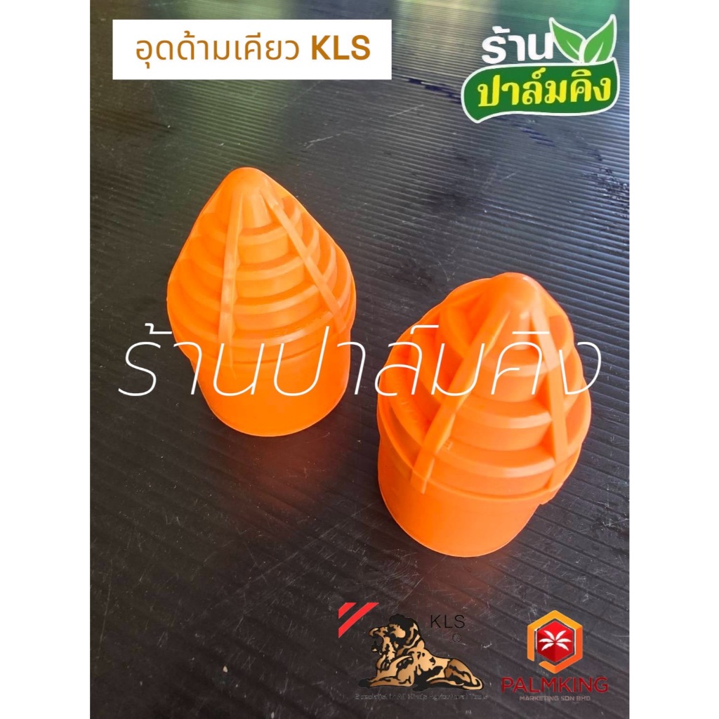 อุดด้ามเคียวกันดินเข้าด้ามเคียว