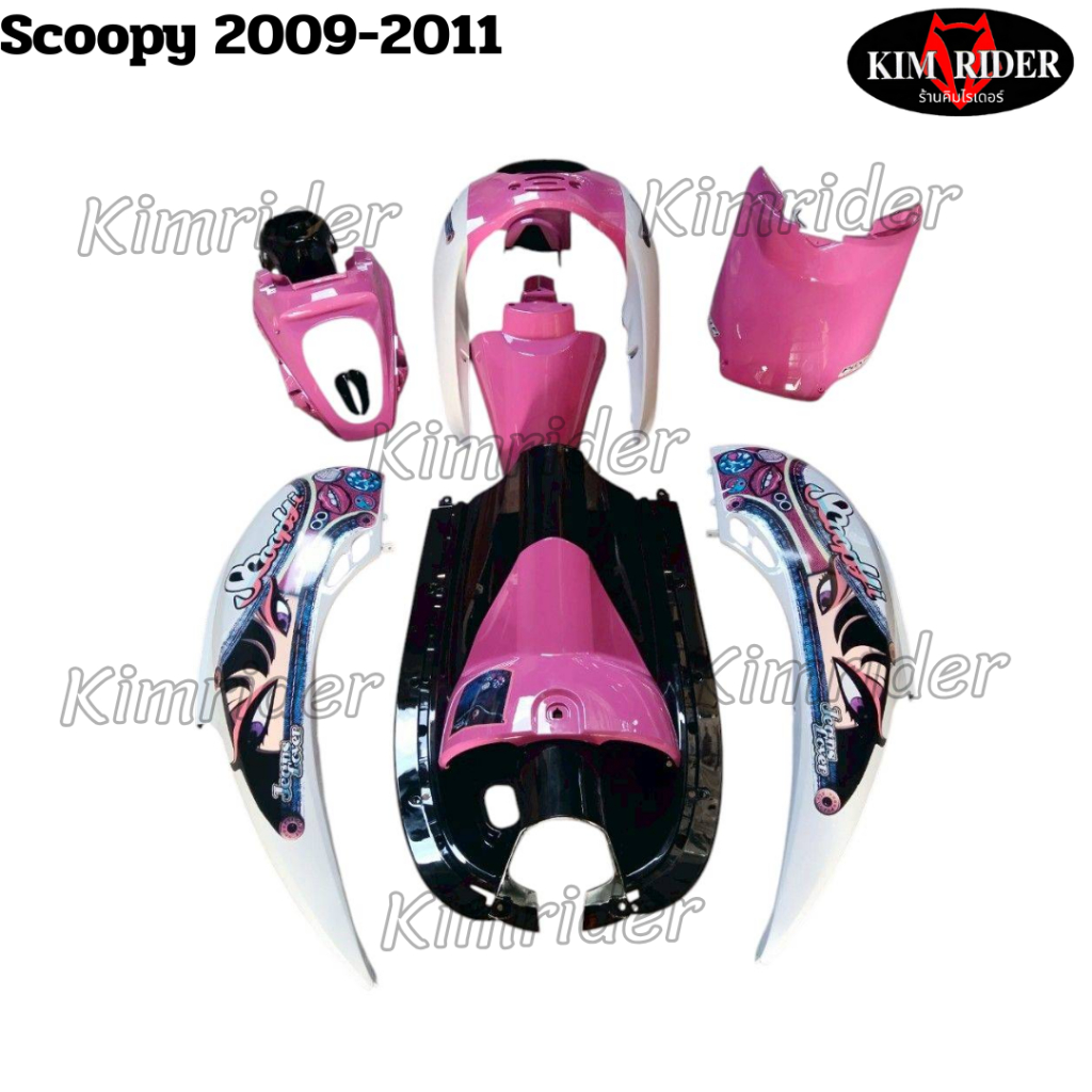 ชุดสี สกู้ปปี้ ไอ ตัวเก่า เฟรม Honda scoopy i old model รถปี 2553-2554 ครบชุด 15 ชิ้น สีขาวชมพูลายผู้หญิง