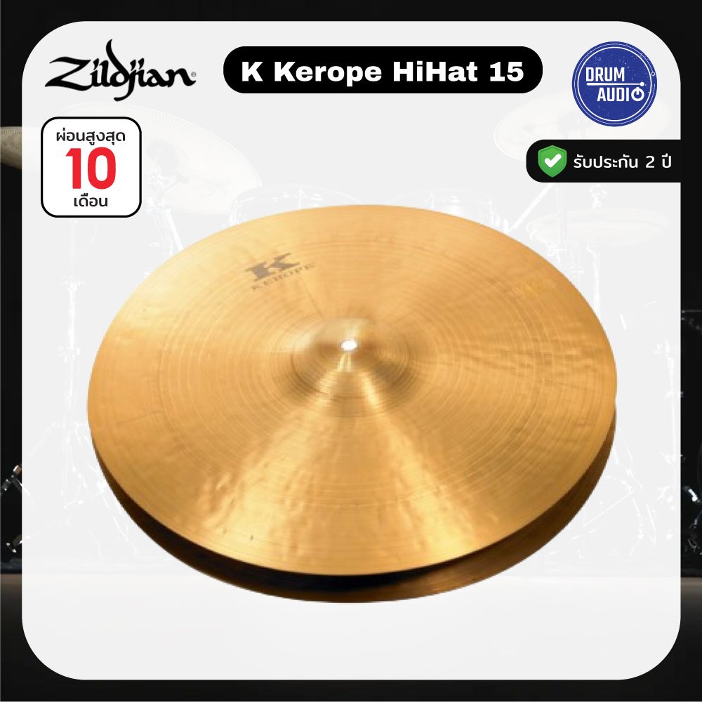 Zildjian K Kerope HiHat 15 🥁 ฉาบกลอง 🥁ของแท้100%✅มีหน้าร้าน🏠