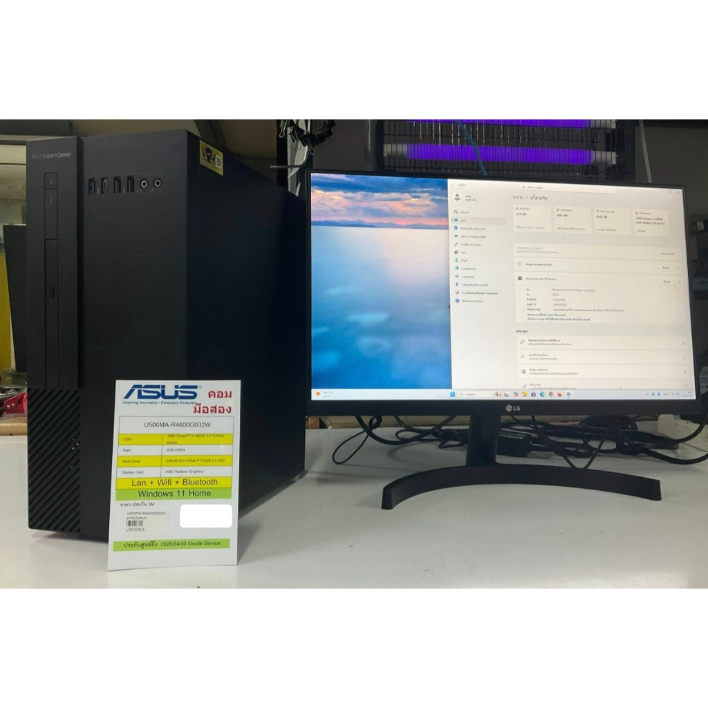 DESKTOP PC คอมพิวเตอร์ตั้งโต๊ะ สินค้ามือสอง เป็นชุด ASUS U500MA-R4600G032W+จอ LG 22MK600M-B 21.5" สิ