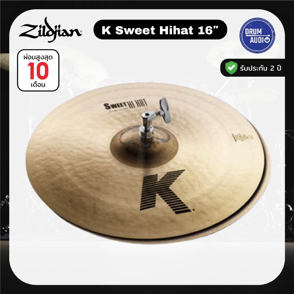 Zildjian K Sweet Hihat 16″ 🥁 ฉาบกลอง 🥁ของแท้100%✅มีหน้าร้าน🏠