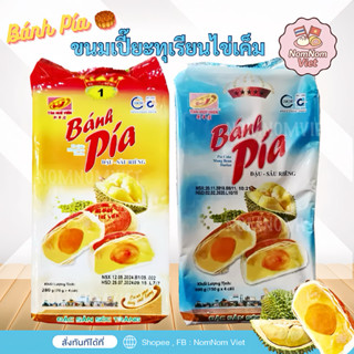 ขนมเปี๊ยะทุเรียนจากเวียดนาม ไส้แน่น หอม มัน ฟินเต็มคำ 🥮 🇻🇳 V…