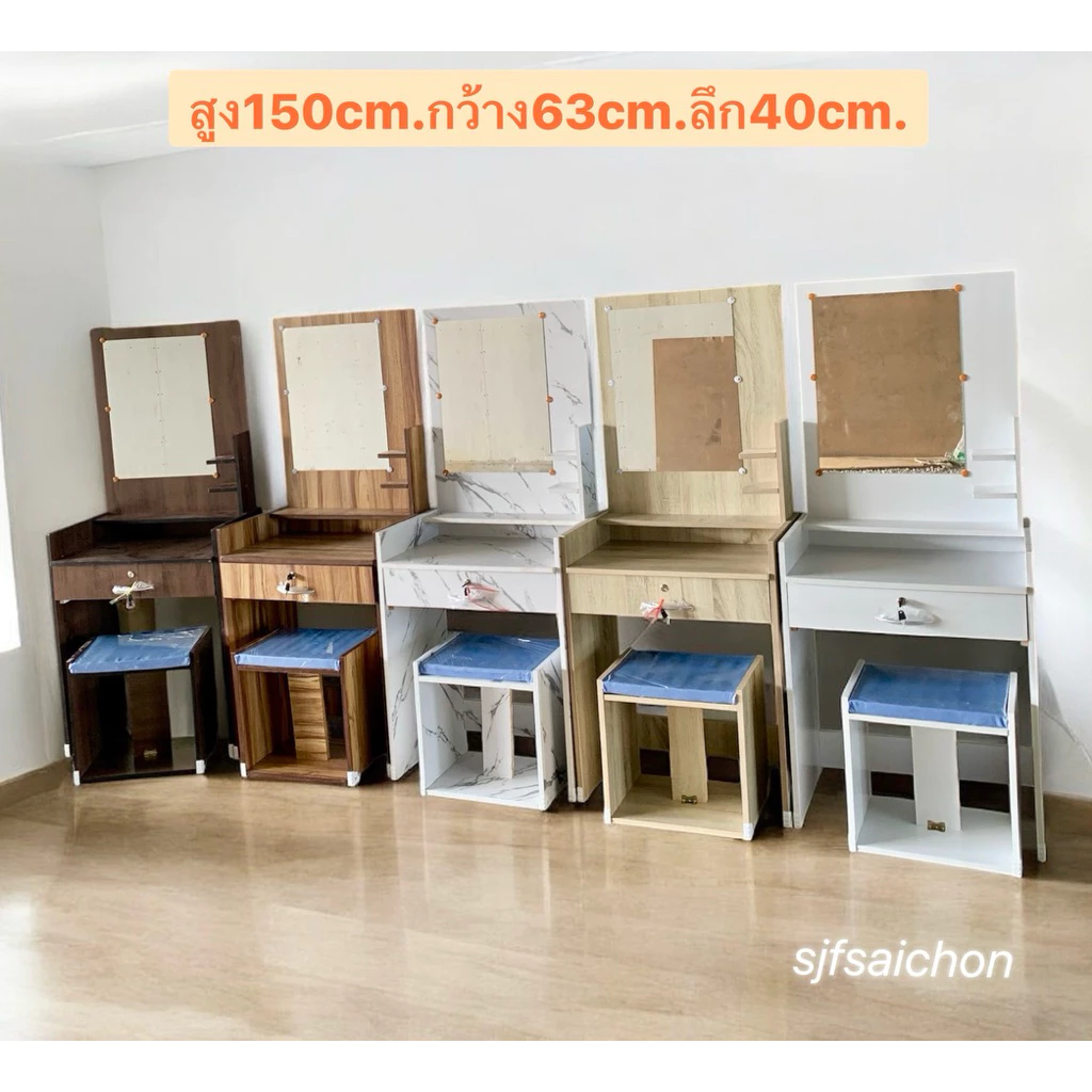 โต๊ะแป้งติดกระจกแถมฟรีเก้าอี้เบาะรองนั่งส่งพร้อมประกอบให้เรียบร้อย