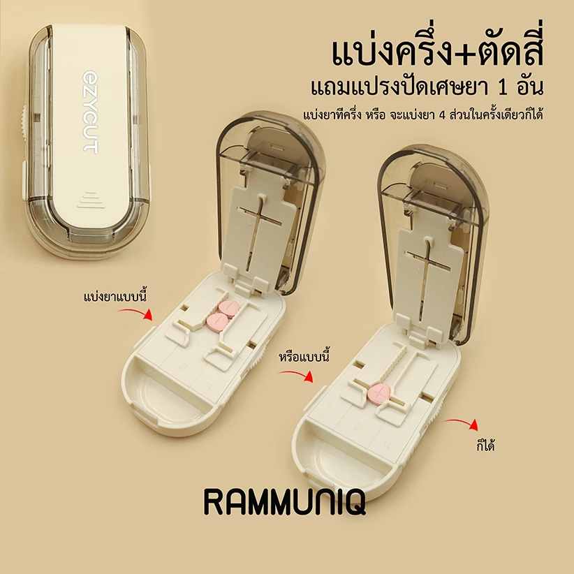 พร้อมส่ง! รุ่นใหม่ ดีกว่าเดิม กล่องตัดยา ตัดได้หลายเม็ดในครั้งเดียว ใบมีดคม