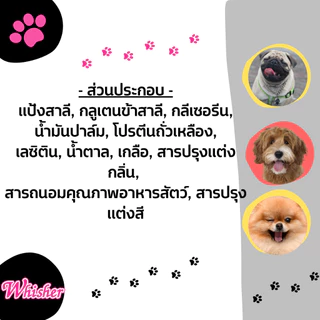 ขนมสุนัข วิชเชอร์ ชูวี่เกลียวสติ๊ก รสตับ-นม 350 กรัม