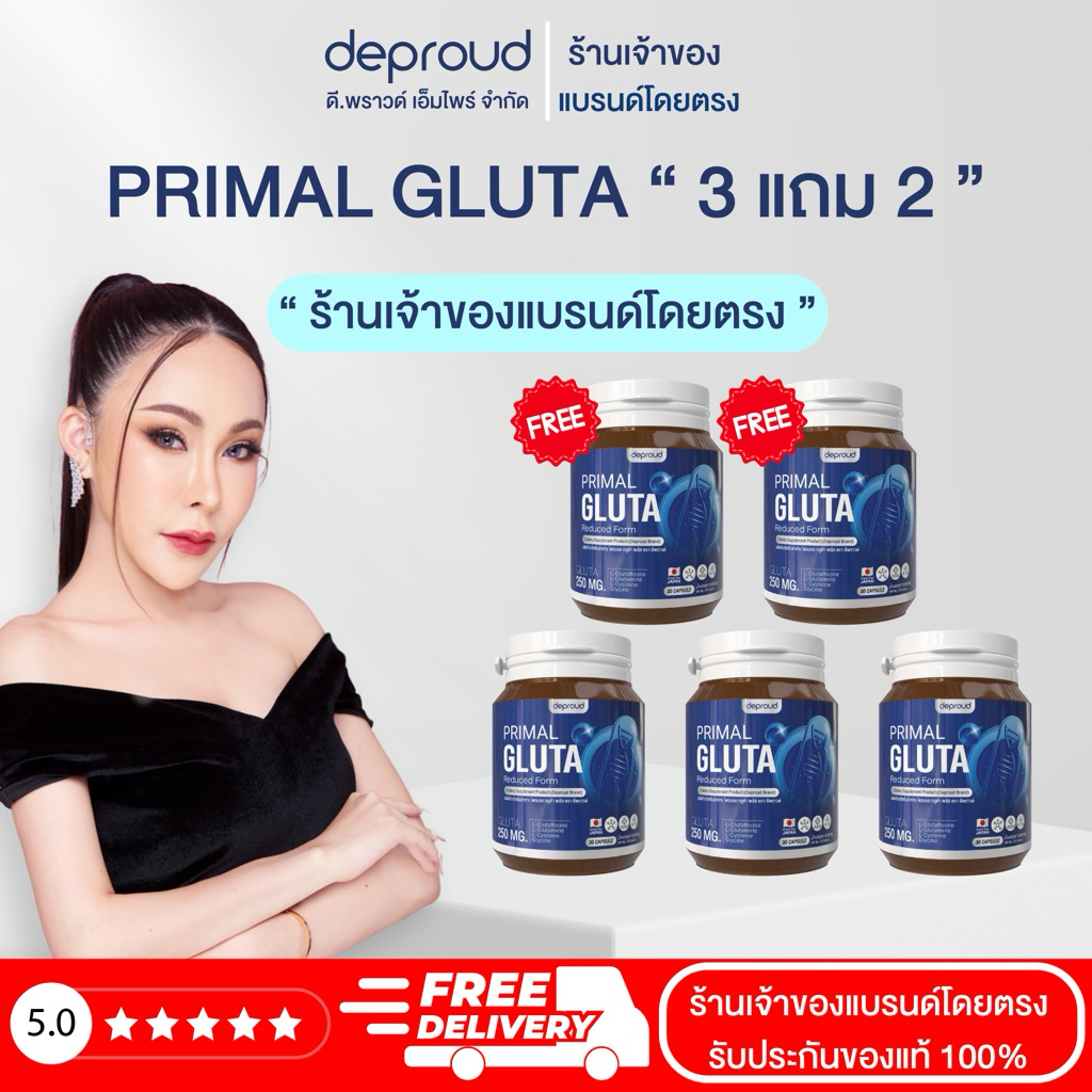 Deproud Gluta Pure บูสต์ผิวขาว (กลูต้าเพียว) 30 แคปซูล กินวันละ 4 แคปซูล เช้า-ก่อนนอน