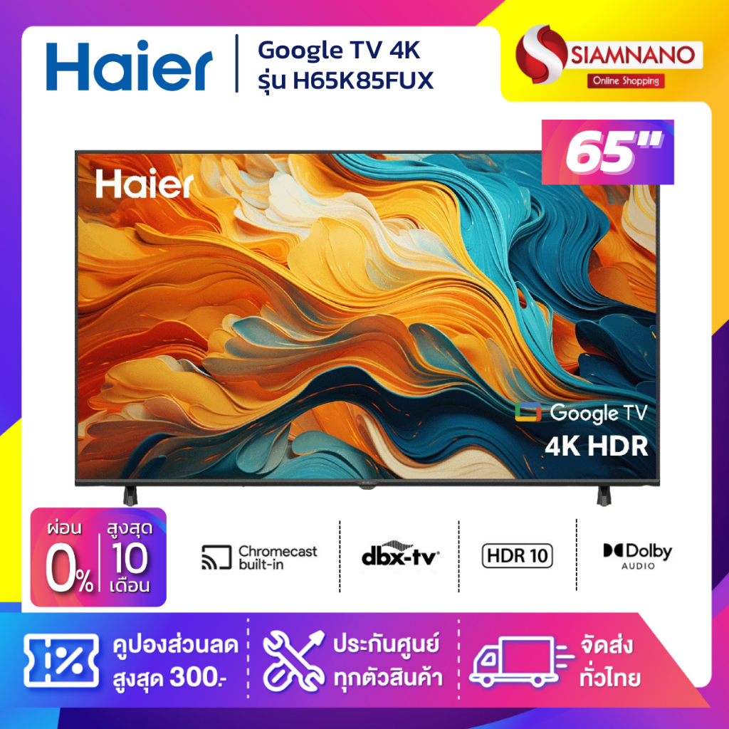 Google TV 4K ทีวี Haier 65 นิ้ว รุ่น H65K85FUX (รับประกันศูนย์ 1 ปี)