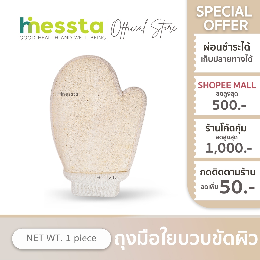 [มี 2 ด้าน] LA MILLIA 2 In 1 Exfoliating Glove ลา มิลเลีย ถุงมือขัดผิว 2 In 1 ใยบวบ คอตตอน นวดตัว สครับผิว ขัดตัว
