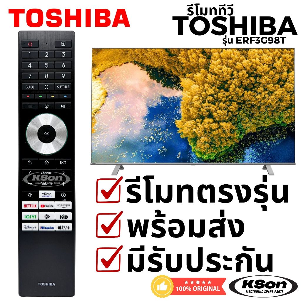 รีโมททีวี โตชิบา ของแท้ สั่งงานด้วยเสียงได้ Original Toshiba Smart TV Remote Control with Voice Control รุ่น ERF3G98T
