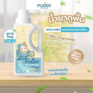 PUDDYน้ำยาถูพื้นสำหรับบ้านที่มีสัตว์เลี้ยงกลิ่นCharmmingขนาด…