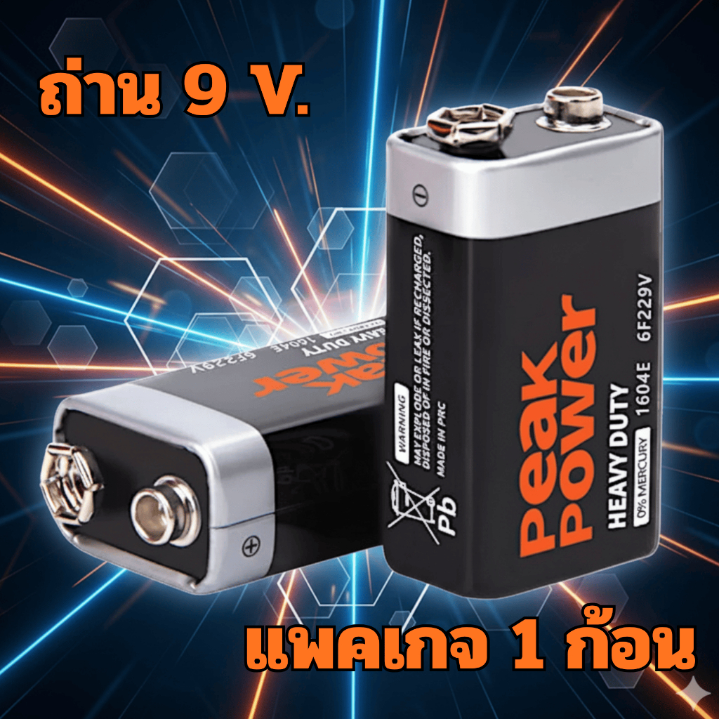 Battery 9 V ถ่าน 9 V ถ่านไฟฉาย ถ่านของเล่น ถ่านอุปกรณ์ไฟฟ้า