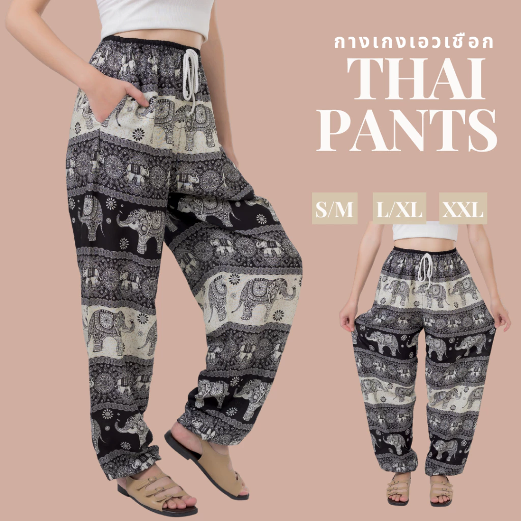 กางเกงช้าง เอวเชือก Thai Pants ใส่สบาย ลายไทย เที่ยวทะเล คาเฟ่ ฟรีไซส์ ใส่ได้ชายหญิง