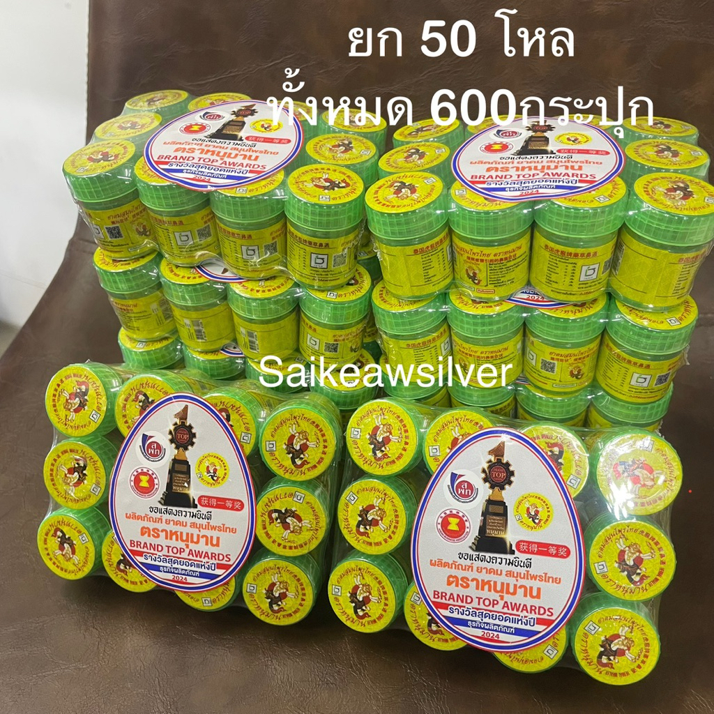 !!ยก50โหล!! ยาดหนุมาน ยาดมจิ๋ว หอมสดชื่น ขนาดเล็กพกพาง่าย