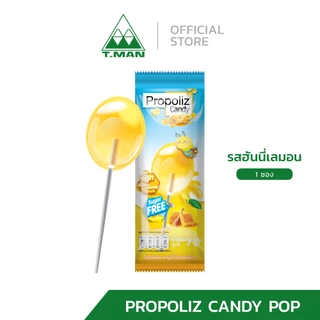 Propoliz Candy Pop (โพรโพลิซ แคนดี้ ป๊อป) อมยิ้ม กลิ่น ฮันนี่เลมอน ไม่มีน้ำตาล (3 ซอง)