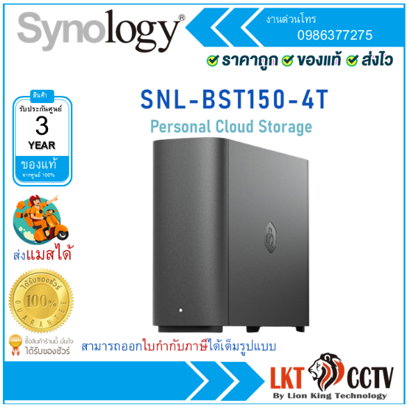 Synology Personal Cloud Storage รุ่น SNL-BST150-4T