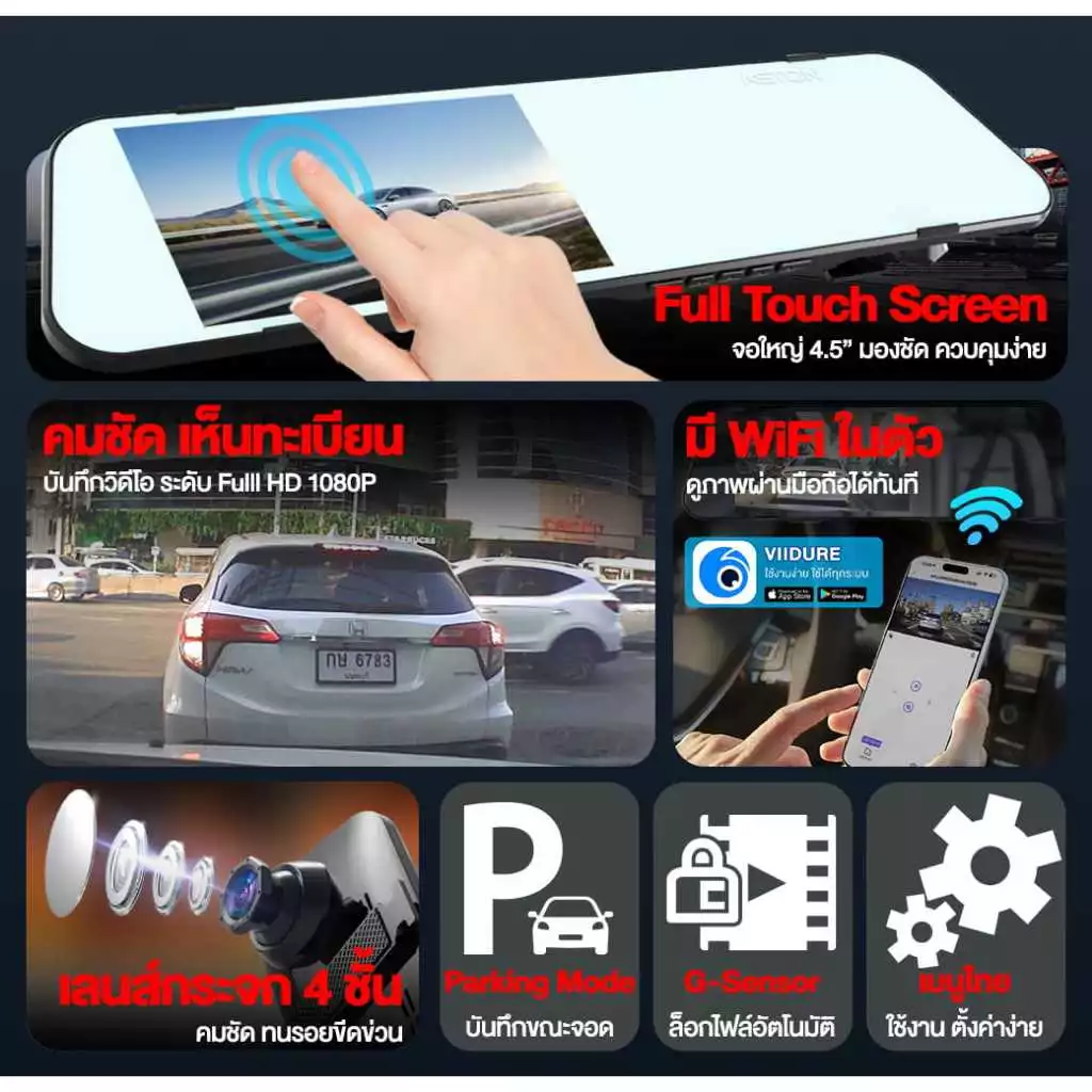 กล้องติดรถยนต์ ASTON Max Touch Wifi จอสัมผัส 4.5 นิ้ว หน้าหลัง FullHD thumbnail 4