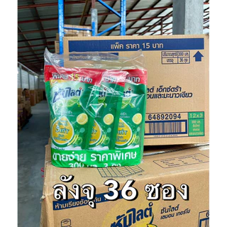 [ยกลัง36ถุง]ซันไลต์ล้างจานเขียวมะนาว 300ml.ติดราคา 15บาท