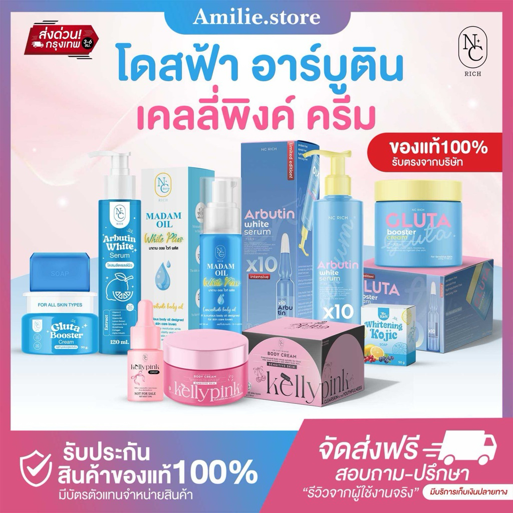 {🐻ในไลฟ์ลด50%+ส่งด่วนทุกวัน} โดสฟ้าอาร์บูติน มาดามออย หัวเชื้อกลูต้า สบู่โกจิก ครีมโดสฟ้า Arbutin White ของแท้