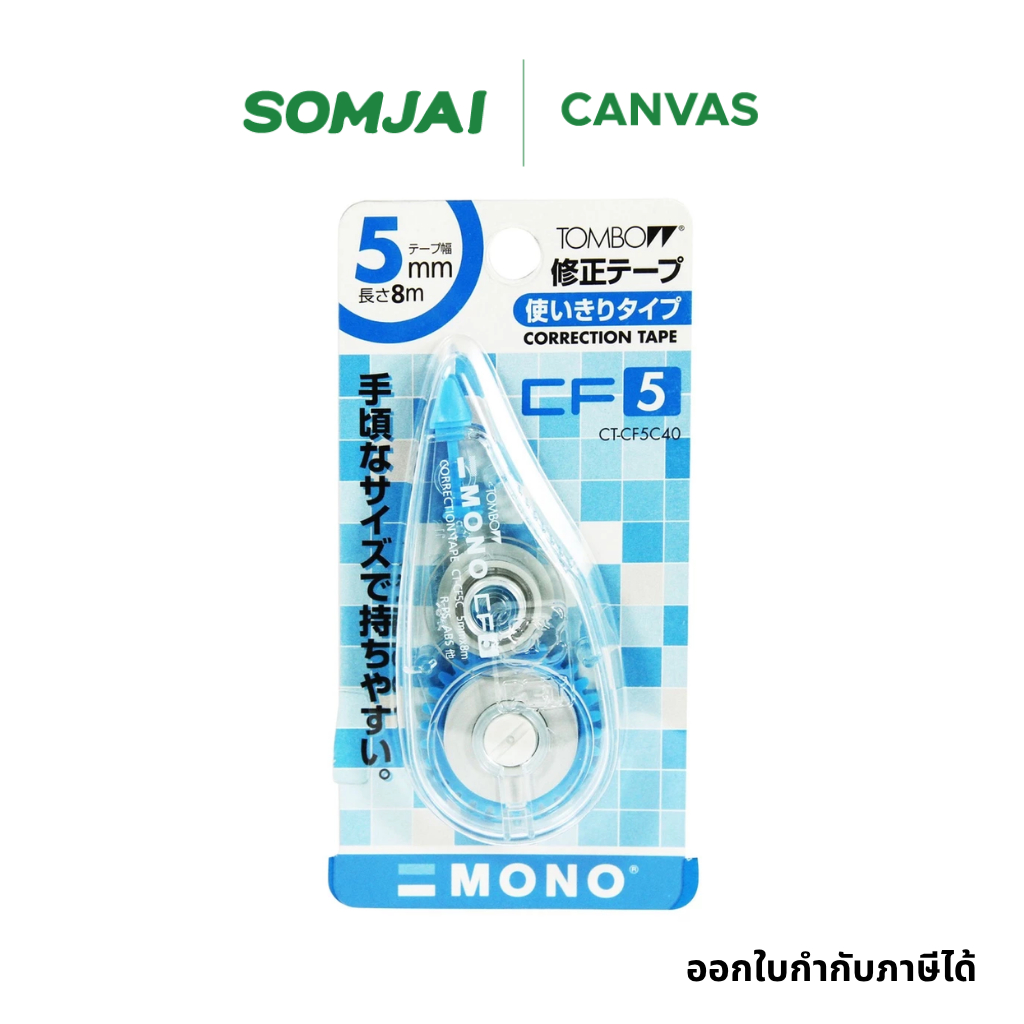 TOMBOW MONO เทปลบคำผิด 5mm. CT-CF5 C40