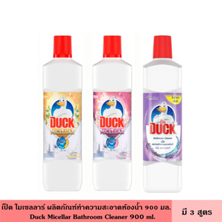 Duck เป็ด ไมเซลลาร์ ห้องน้ำ 900 มล. มี 3 สูตร ผลิตภัณฑ์ทำควา…