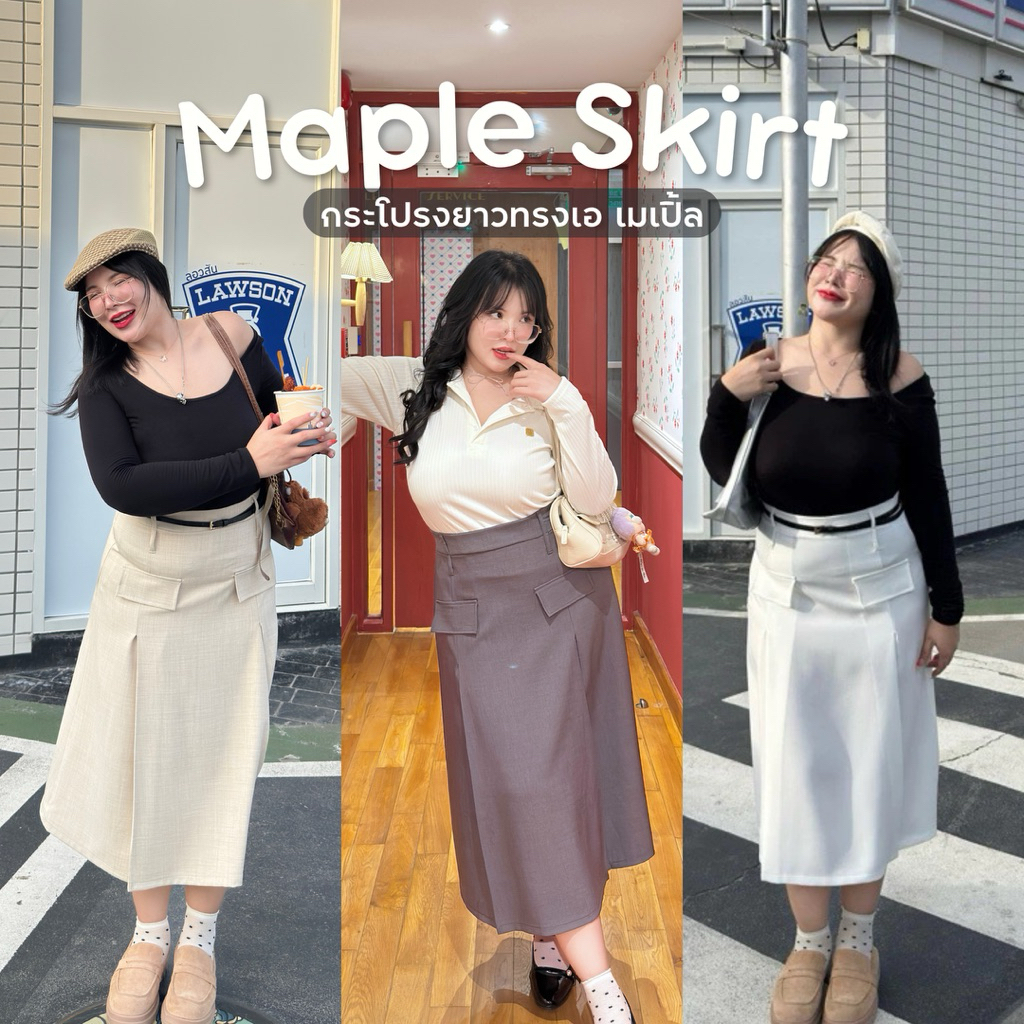 Maple Skirt (กระโปรงเมเปิ้ล) กระโปรงยาวทรงเอ กระโปรงที่ทำให้ดูสูงขึ้น10cm🌟👗