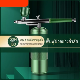 Langton เครื่องพ่นสารเคมีนาโน Cordless Airbrush Paint Tool เครื่องพ่นสเปรย์ออกซิเจนนาโน ชุดแอร์บรัช Oxygen Injectorอเนกป
