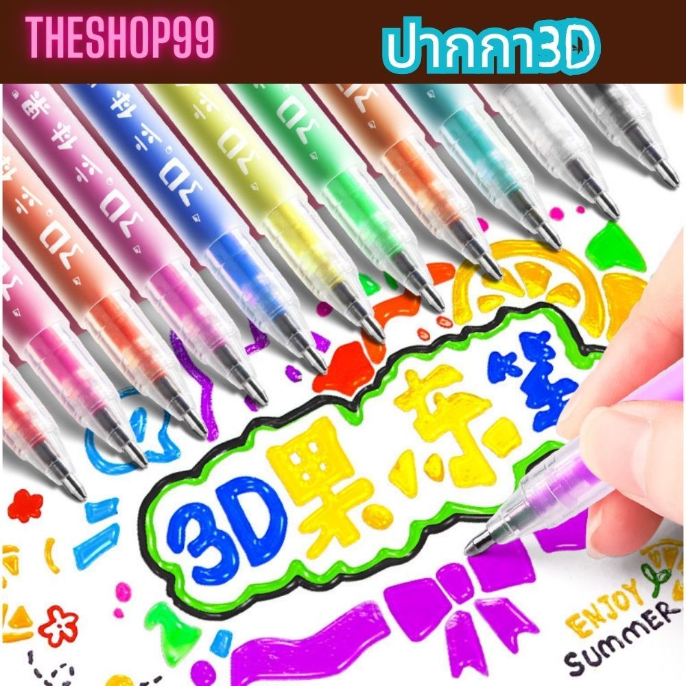 ปากกา3D  เขียนได้หลายพื้นผิว เขียนแล้วนูนๆ ขึ้นมา สวยมาก