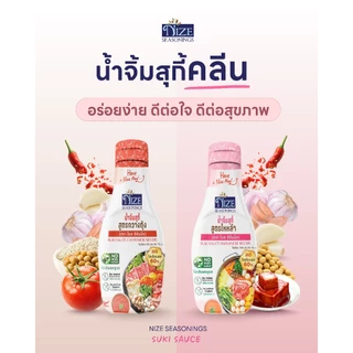 NIZE น้ำจิ้มไนซสุกี้ สูตรกวางตุ้ง ลดโซเดียม 60% ไม่ใส่ผงชูรส