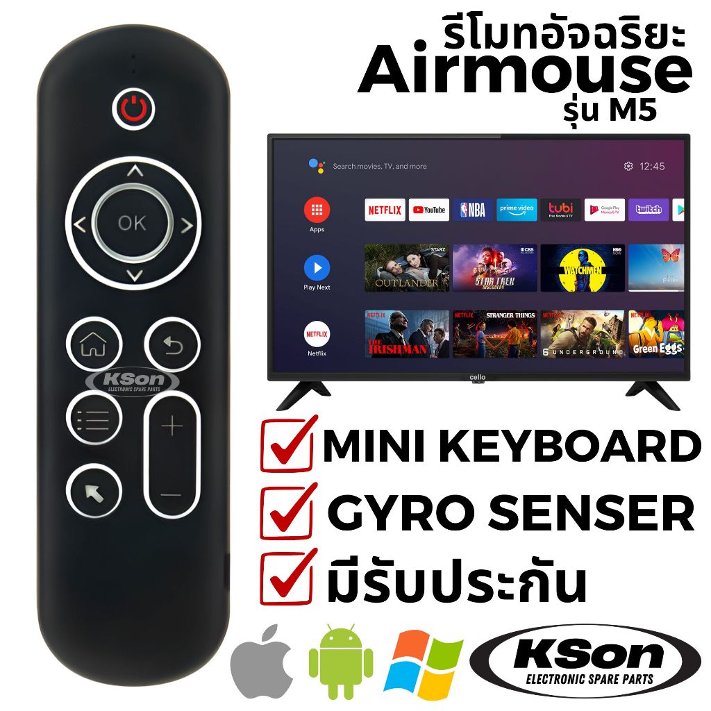 รีโมทอัจฉริยะ สำหรับกล่องทีวีแอนดรอยด์ มีไจโรเซ็นเซอร์ Air Mouse for Android TV Box รุ่น M5