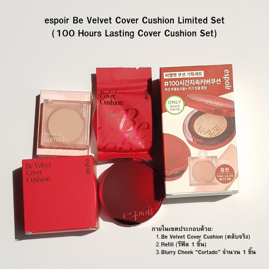 # พร้อมส่ง# espoir Be Velvet Cover Cushion Limited Set (100 Hours Lasting Cover Cushion Set)