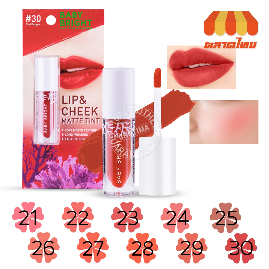 ลิปทินท์เนื้อแมทท์ เบบี้ ไบร์ท ลิป แอนด์ ชีค แมทท์ ทินท์ Baby Bright Lip & Cheek Matte Tint 2.4 g.