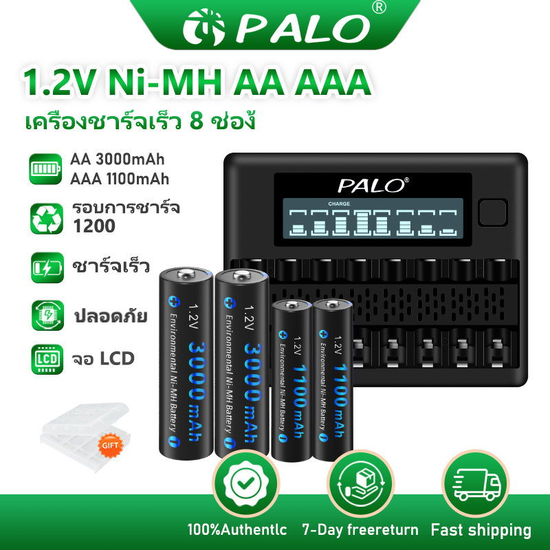 Palo AA/AAA ถ่านชาร์จ 8 เครื่องชาร์จถ่าน Battery 1.2V ชาร์จไฟได้ถ่าน Ni-MH Ni-CD แบตเตอรี่
