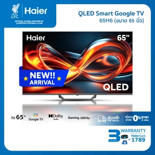 Haier TV 65นิ้ว รุ่น 65H6F HDR10 QLED 4K Google TV Gaming 120Hz Dolby Audio