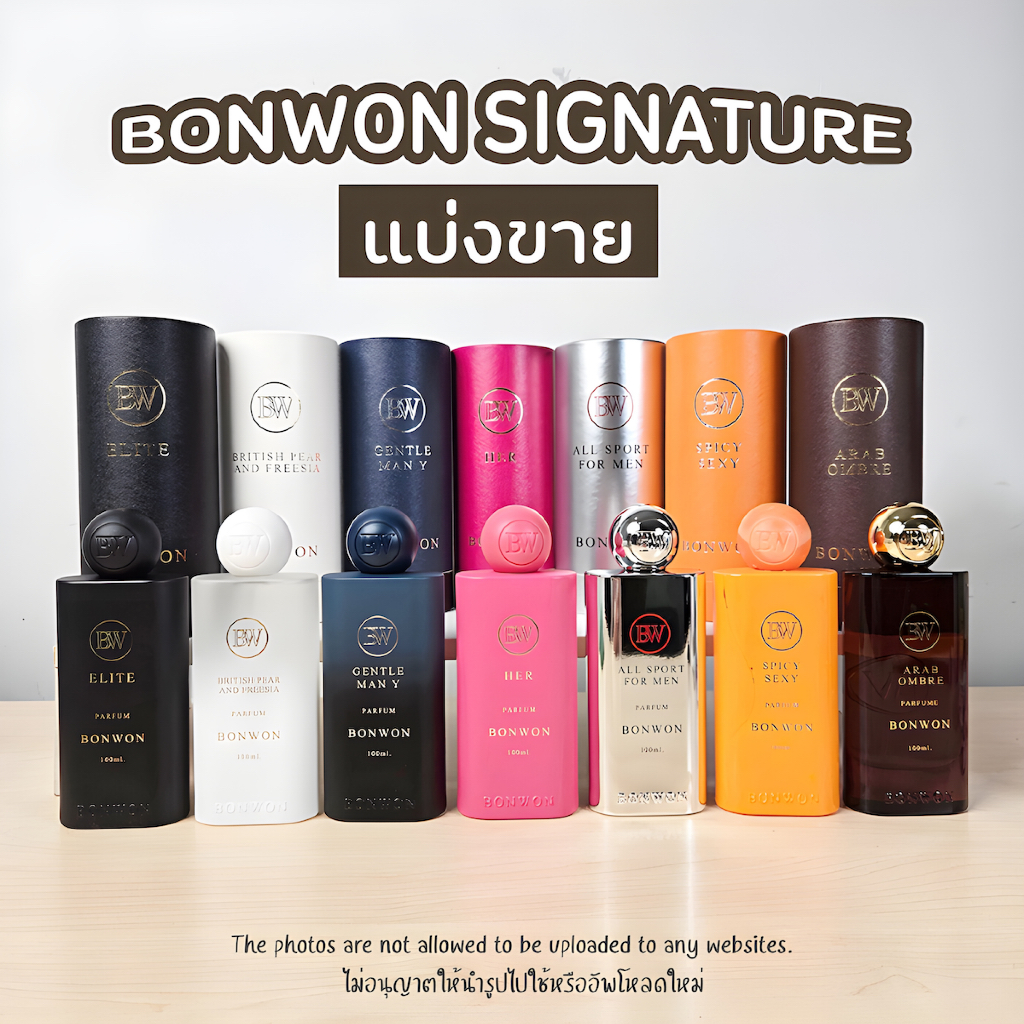 น้ำหอมแบ่งขายแท้ 100% บอนวอน Bonwon Signature Perfume 2ml/5ml แท้ทุกหยด