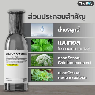 WOMEN'S SENSATION LIFTING GEL pH 3.8–4.5 เจลหล่อลื่นสำหรับผู้หญิง ขนาด 30 มล.
