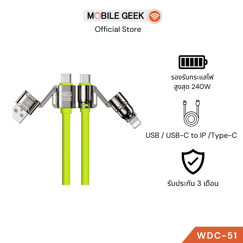 WK Wekome WDC-51 สายชาร์จซิลิโคน 4  in 1 ชาร์จไว ชาร์จเร็ว  240W  USB / USB-C to IP /Type-C