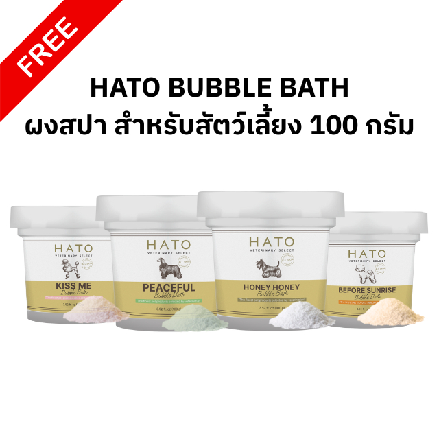 [GIFT] HATO BUBBLE BATH ผงสปา สำหรับสัตว์เลี้ยง ขนาด 100 กรัม