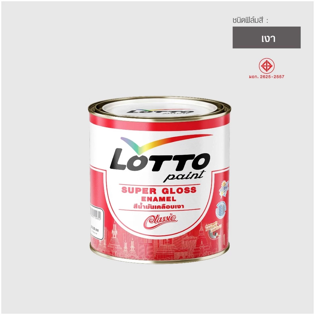 สีน้ำมัน ยี่ห้อ LOTTO เคลือบเงา สีทากันสนิม สีทาเหล็ก ทาไม้ ขนาด 1/4 ปอนด์ และขนาด1 ปอนด์ คุณภาพดี**