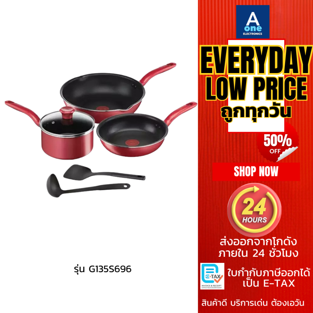 TEFAL ชุดกระทะหม้อพร้อมฝา 6 ชิ้น รุ่น G135S696 ผิวเคลือบกันติด ไทเทเนียม สามารถใช้กับเตาทุกประเภท